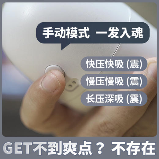 sucke飞机杯全自动震动suck-e电动shun吸男用自慰器倒模便携男性成人情趣用品 SUCK-E电动飞机杯 商品图4