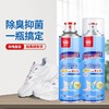 【买二送一！一喷不尴尬】告别脚臭，倒喷鞋内鞋袜除臭喷雾，臭臭消消乐除臭剂脚臭消毒球鞋鞋内去异味去味器 商品缩略图1