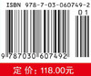 认知无线网络的频谱检测与资源管理技术/许晓荣等 商品缩略图2