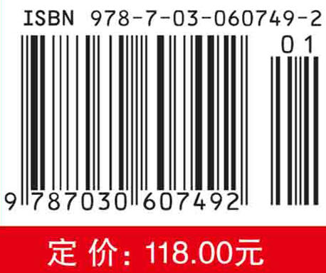 认知无线网络的频谱检测与资源管理技术/许晓荣等 商品图2