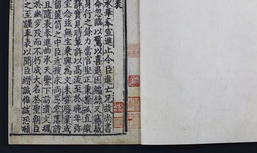 国家图书馆藏古籍善本集成：《宋刻本王摩诘文集》，16开锦函线装，全7册（含一册出版说明），王维著，文物出版社2021.9月版，185个筒子页，定价3840，售价1536元。编号发行，仅印200套。 商品图5