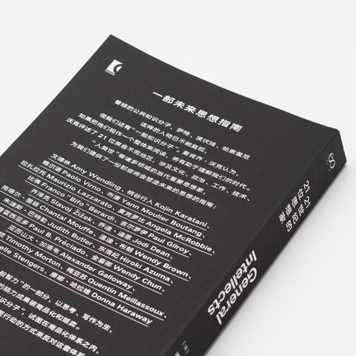 21世纪的21位思想家（艺文志·思想）一部未来思想指南 商品图8