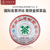 2008年布朗山老树圆茶7542一片生茶（357克/片） 商品缩略图0