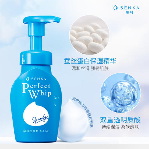 珊珂 蚕丝保湿洁面泡沫150ml 商品图1