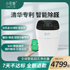 小在意 甲醛净化器 清华专利  无耗材活性锰除醛滤芯  WI-FI远程遥控智能净化器 商品缩略图0