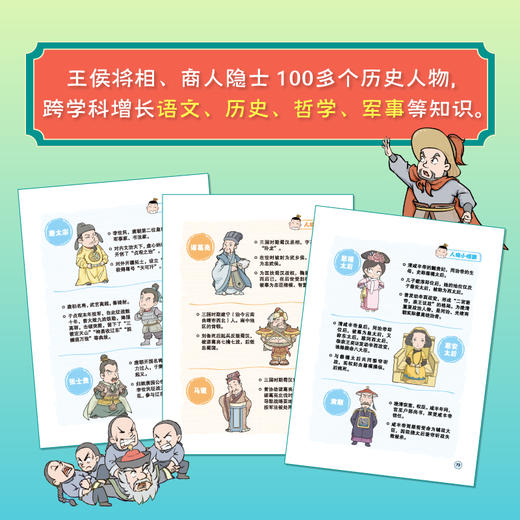 爆笑漫画三十六计：全5册 商品图4