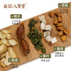 【新品】香港益记八宝堂菊苣桑叶百合茶牛皮纸袋装甄选好料旅行装 商品缩略图4