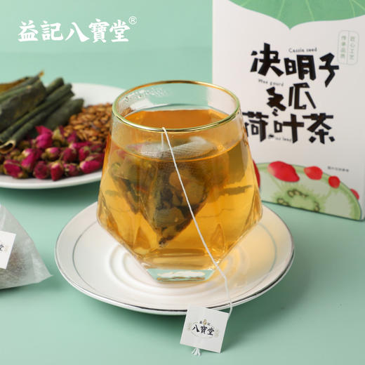 【新品】香港益记八宝堂决明子冬瓜荷叶茶牛皮纸袋装甄选好料旅行装 商品图3