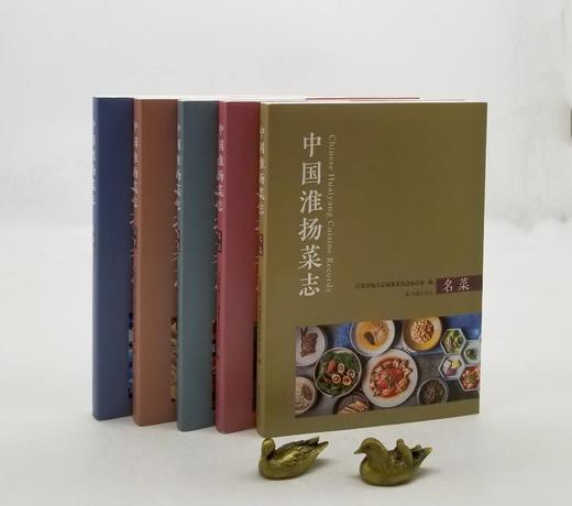 《中国淮扬菜志》，一函五册，小16开，全彩印刷，江苏省地方志编纂委员会办公室编著，凤凰出版社2022年一版一印，定价480，售价258元。 商品图0