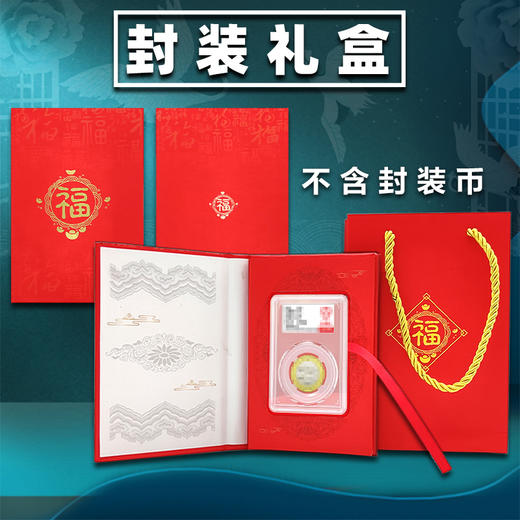 封装币礼品盒 可装单枚封装币 精美礼品盒 商品图0