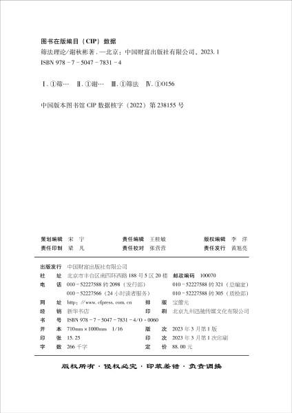 筛法理论 商品图3