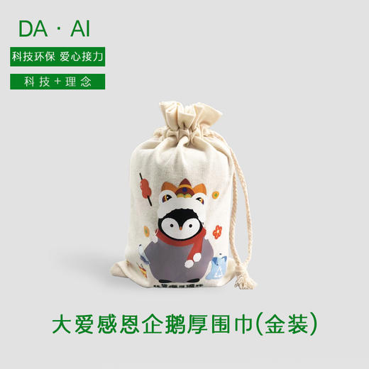 大爱感恩窄围巾（多款可选） 商品图2