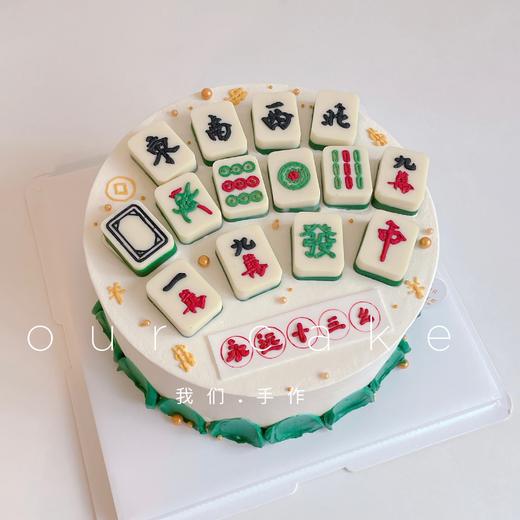 麻将十三幺蛋糕-低糖处理无添加 商品图2