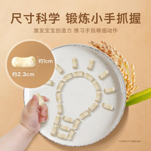 禾泱泱婴幼儿有机稻鸭原生泡芙条 32g 商品图3