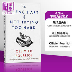 【中商原版】法国人的艺术：不必太努力 英文原版 The French Art of Not Trying Too Hard Ollivier Pourriol