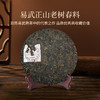 2006年易武典藏圆茶一片熟茶（400克/片） 商品缩略图2