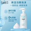 珂润洗面奶150ml——太原专柜发货 商品缩略图0