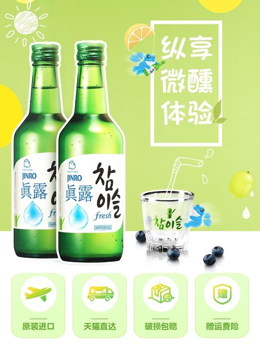 新真露竹炭酒360ml 商品图3