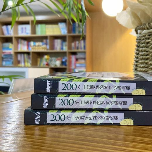 200个一定要学的英文词根词缀 商品图3
