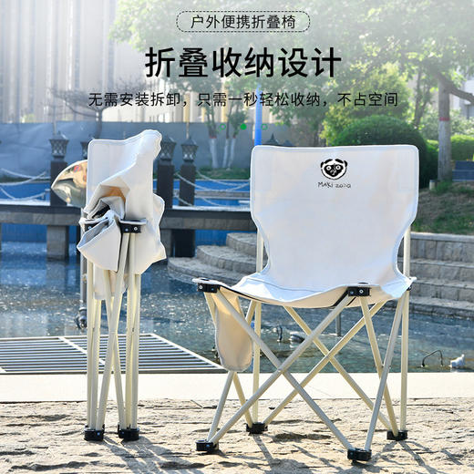 Maki zaza户外便携折叠椅MKZ-025 商品图4