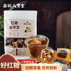 【新品】香港益记八宝堂红糖姜枣茶牛皮纸袋装甄选好料旅行装 商品缩略图0