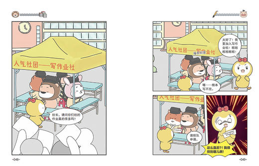 小狮子赛几爆笑校园漫画（全6册）爆笑校园漫画儿童 商品图2