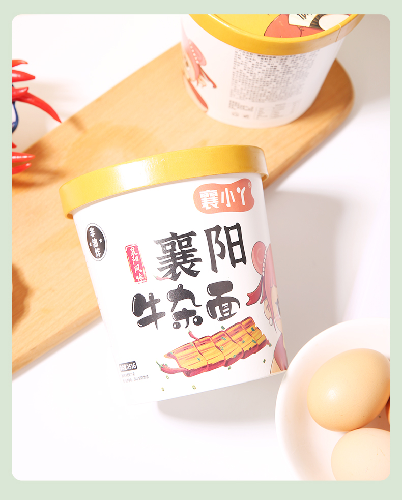 【襄小丫】襄阳牛杂面