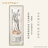 吴昌硕《茗具梅花图》 博物馆原版复刻画 大金属卡纸框（付款后15天发货） 商品缩略图0