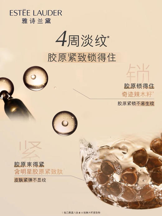 雅诗兰黛 胶原智妍紧塑眼霜 商品图3