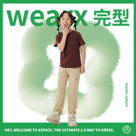 【79.9秒杀】完型Fasdry夏季速干凉感透气防晒户外速干长裤儿童款