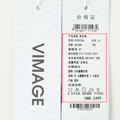 VIMAGE纬漫纪夏季新品V领高腰显瘦气质连衣裙V1907536 商品图7