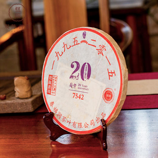 2014年20周年纪念版7542 一片生茶（400克/片） 商品图3