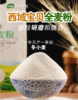 西域宝贝·石磨全麦粉 商品缩略图0