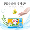 「拍1发2！到手两块」雕牌透明皂228g*2块家庭装 居家日用洗衣皂肥皂内衣皂清洁工具 商品缩略图1