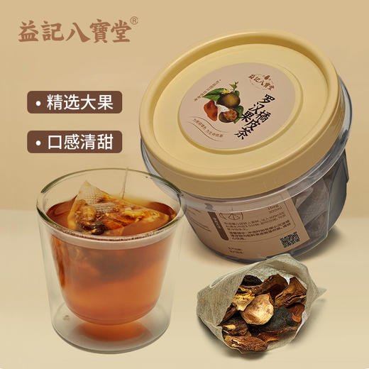 【新品】香港益记八宝堂罗汉果橘皮茶塑料盒装甄选好料便携 商品图1