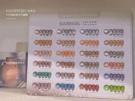 【秒杀价】肌肤水光猫眼