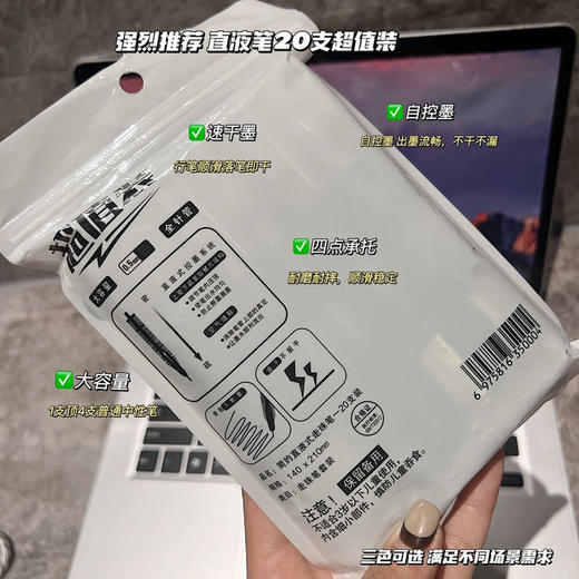「20支装！三款颜色」中性笔黑色直液式走珠笔大容量全针管多功能黑色水笔 商品图1