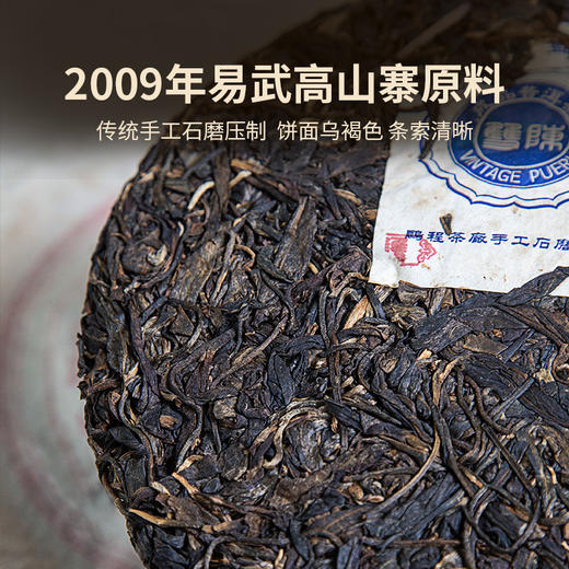 2011年石磨大蓝印圆茶生茶一片（357克/片） 商品图2