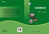 马铃薯病害/杨艳丽，刘霞 商品缩略图2