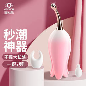 爱拓趣OTOUCH 怒放仙女震动棒可插入式成人用品女yin蒂刺激自慰器情趣用品点潮笔夫妻按摩振动棒 7频震动 一键操作