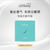 『艾芙尼Alffany』蚕丝卫生巾经期礼盒装 共23片 商品缩略图0