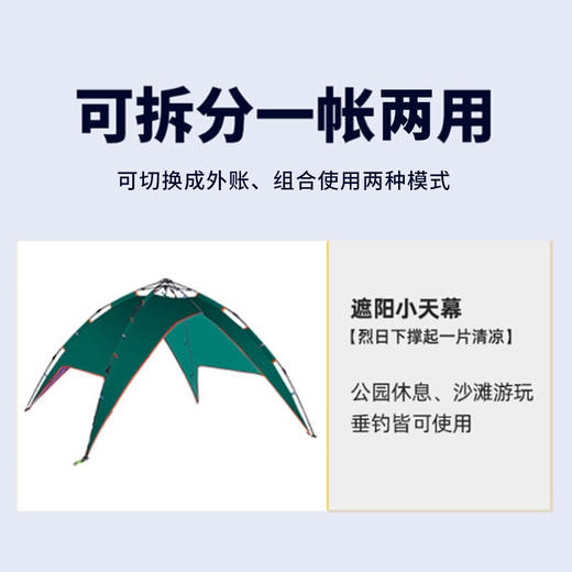 Maki zaza 双人速开全自动帐篷MKZ-005携户外露营野营防晒帐篷 商品图3