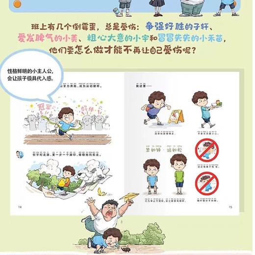 我要上小学了全套6册3-6岁好习惯养成系列注音版逆商培养启蒙书小学生情商培养绘本睡前故事书亲子共读图画书儿童心理学漫画拼音版 商品图2