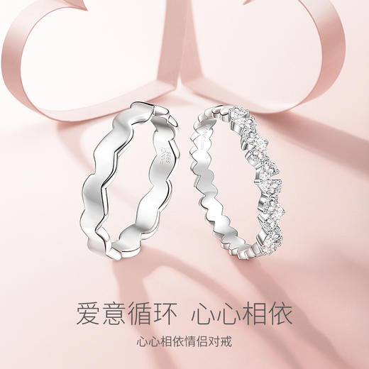 心心相依情侣【对戒】 商品图1