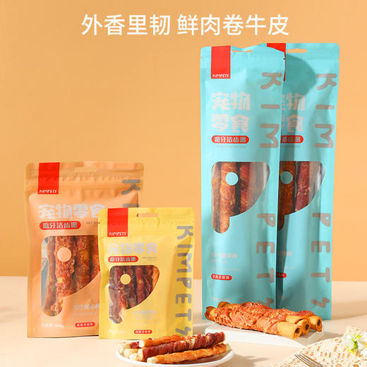 【宠物用品】耐咬狗狗磨牙棒补钙洁齿鸡鸭肉牛皮棒宠物零食 商品图2