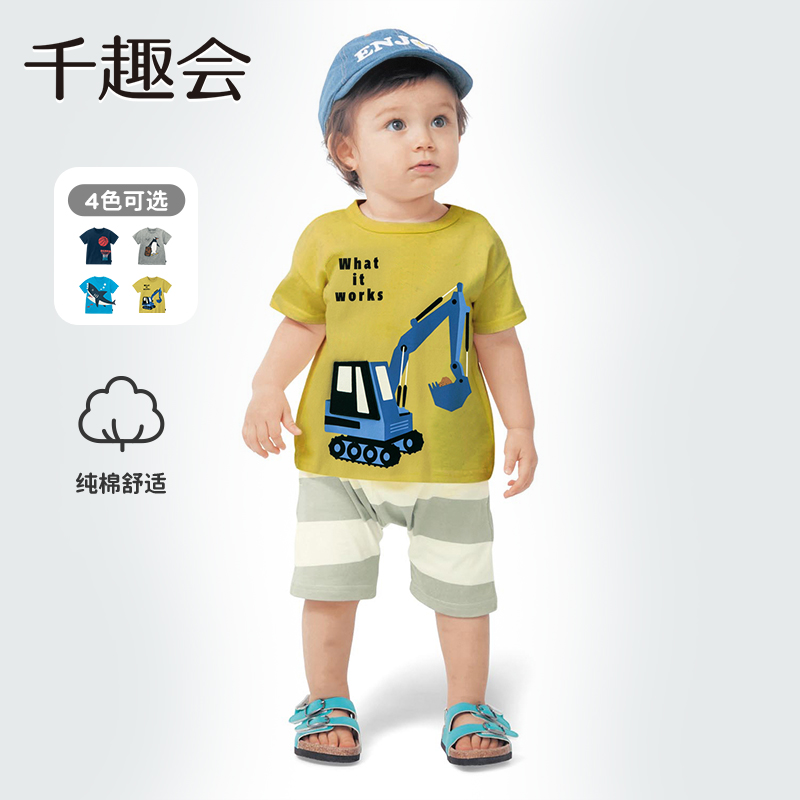 千趣会春夏季儿童装上衣立体卡通潮图案纯棉透气男童短袖T恤