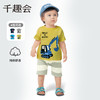 千趣会春夏季儿童装上衣立体卡通潮图案纯棉透气男童短袖T恤 商品缩略图0