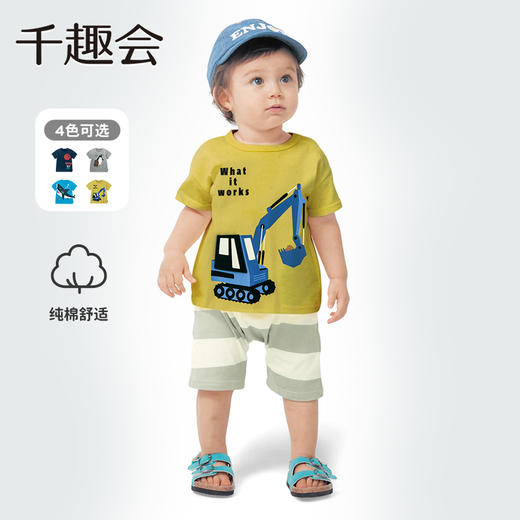 千趣会春夏季儿童装上衣立体卡通潮图案纯棉透气男童短袖T恤 商品图0