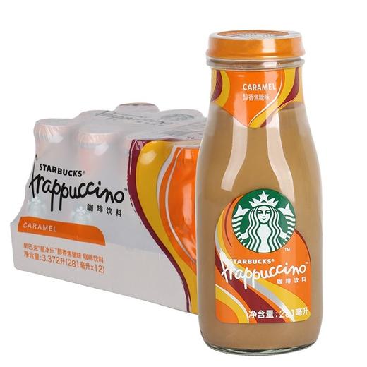星巴克醇香焦糖味饮料281ml 商品图1