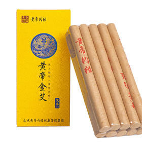 黄帝金艾·艾条 10支